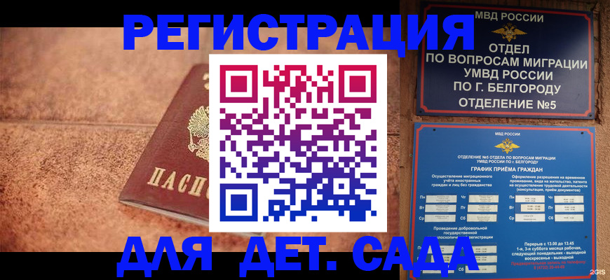 регистрация для школы в Новоалтайске