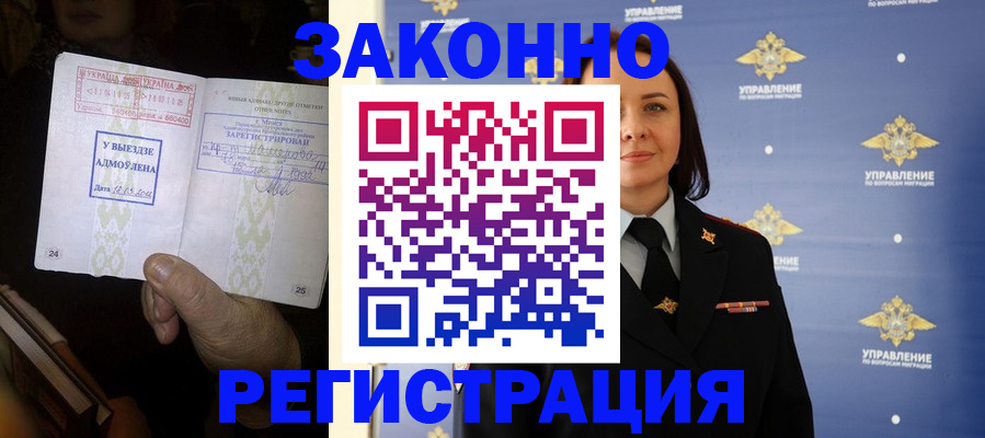 прописка ребенка в Новоалтайске