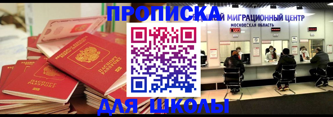 прописка штамп в Новоалтайске