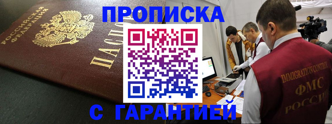 пропишу в квартире в Новоалтайске